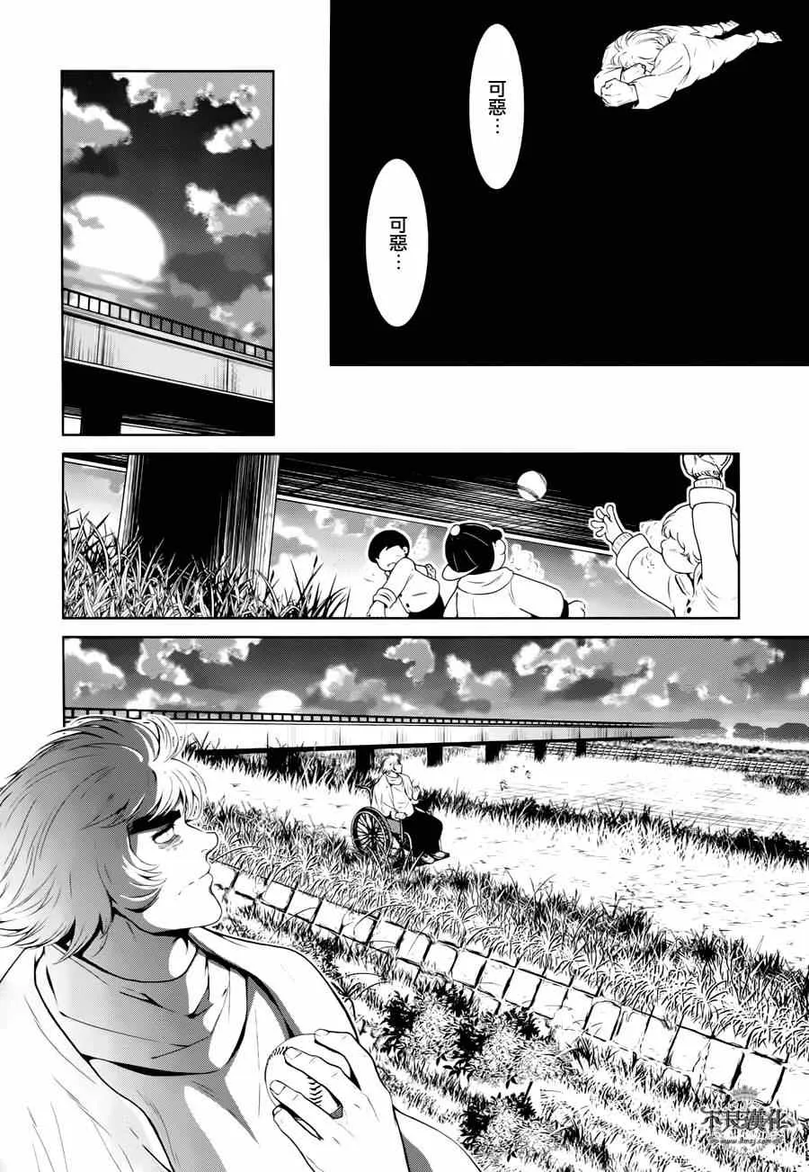 第26话 伤痕累累的17岁② 第18页