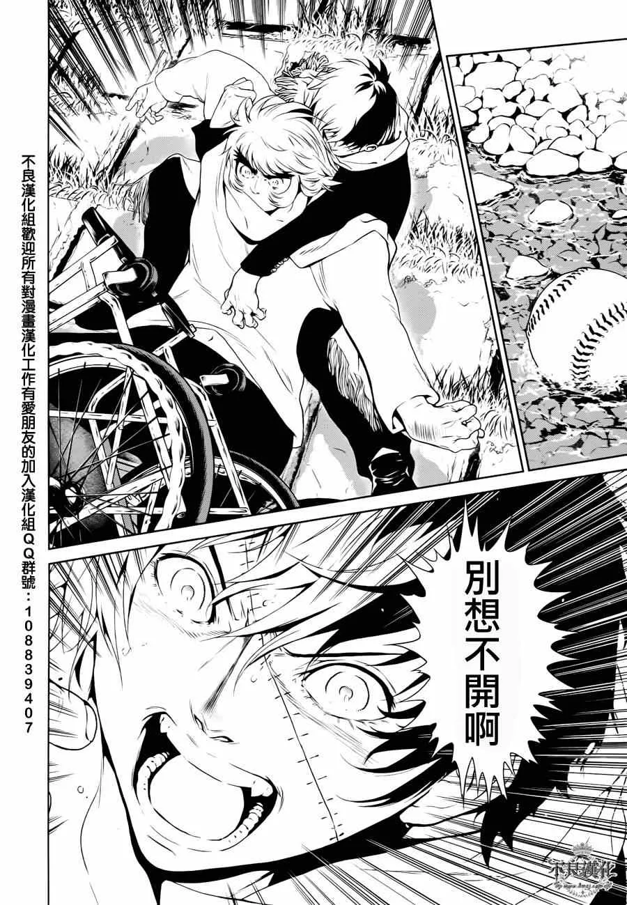 第26话 伤痕累累的17岁② 第20页