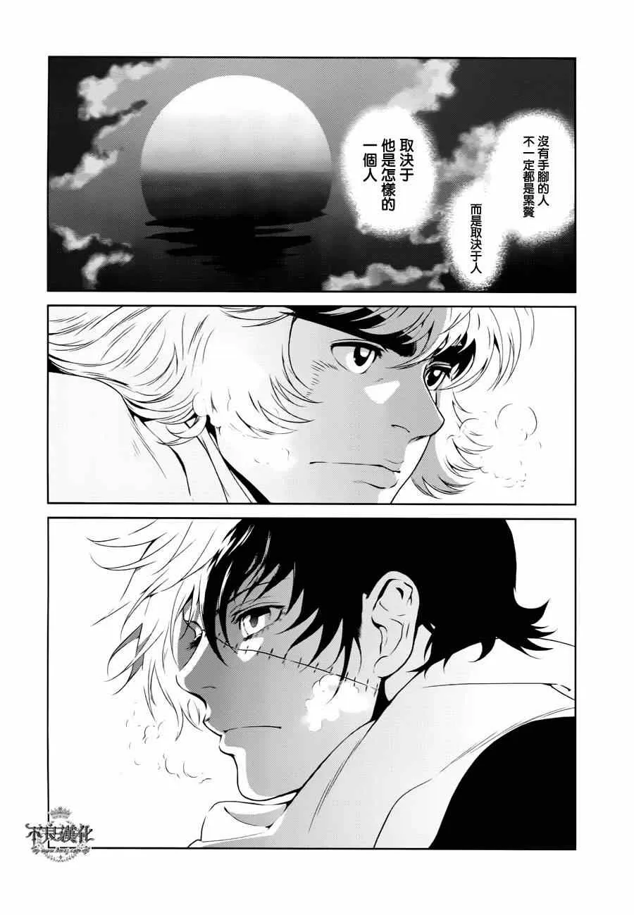 第27话 伤痕累累的17岁③ 第4页