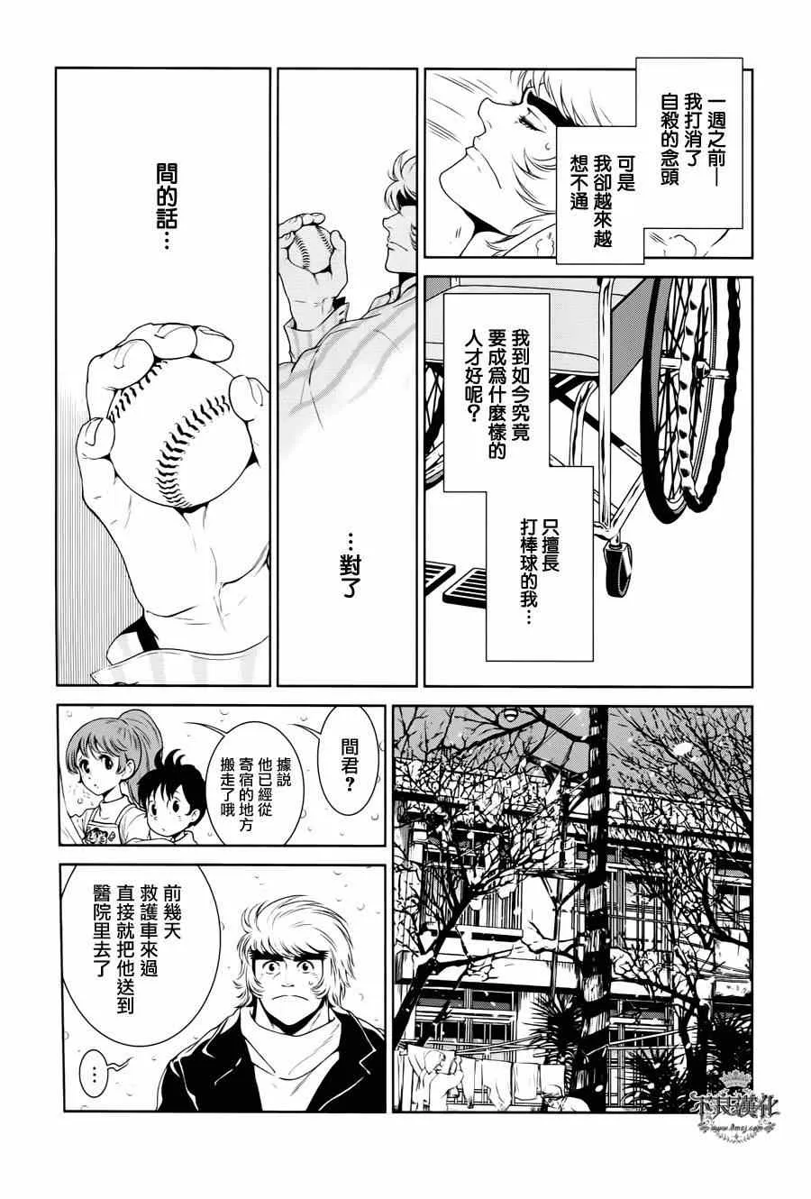 第27话 伤痕累累的17岁③ 第11页