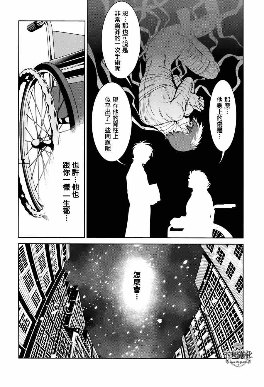 第27话 伤痕累累的17岁③ 第13页