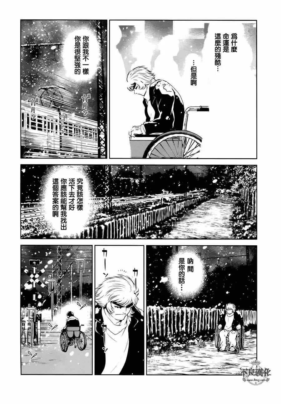 第27话 伤痕累累的17岁③ 第14页