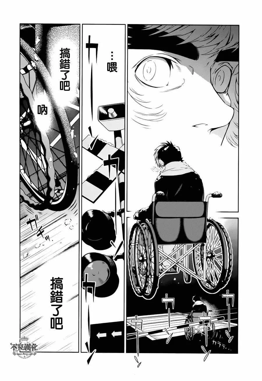 第27话 伤痕累累的17岁③ 第15页