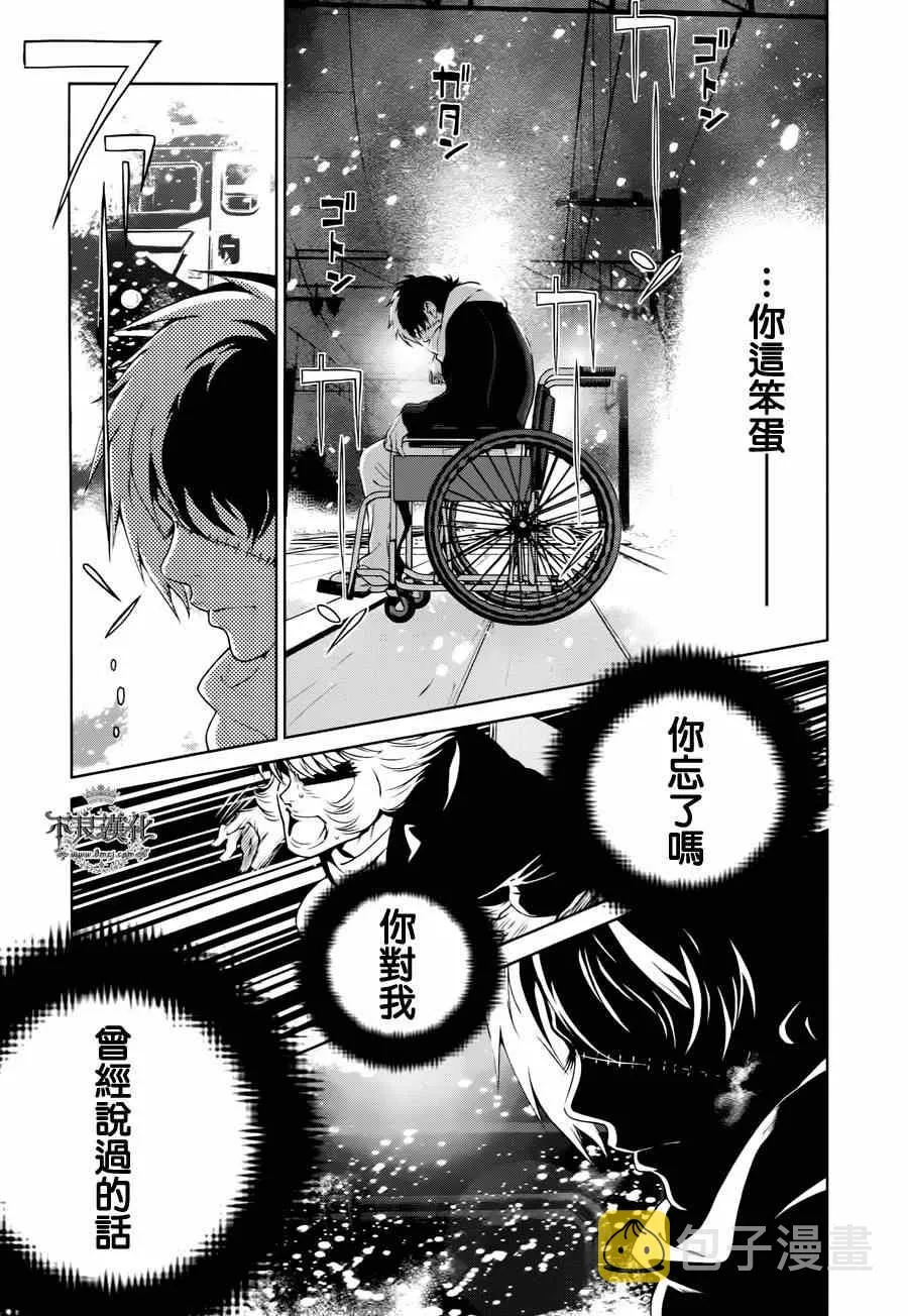 第27话 伤痕累累的17岁③ 第17页