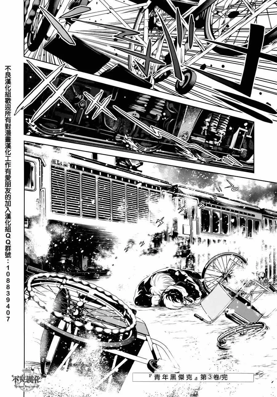 第27话 伤痕累累的17岁③ 第19页