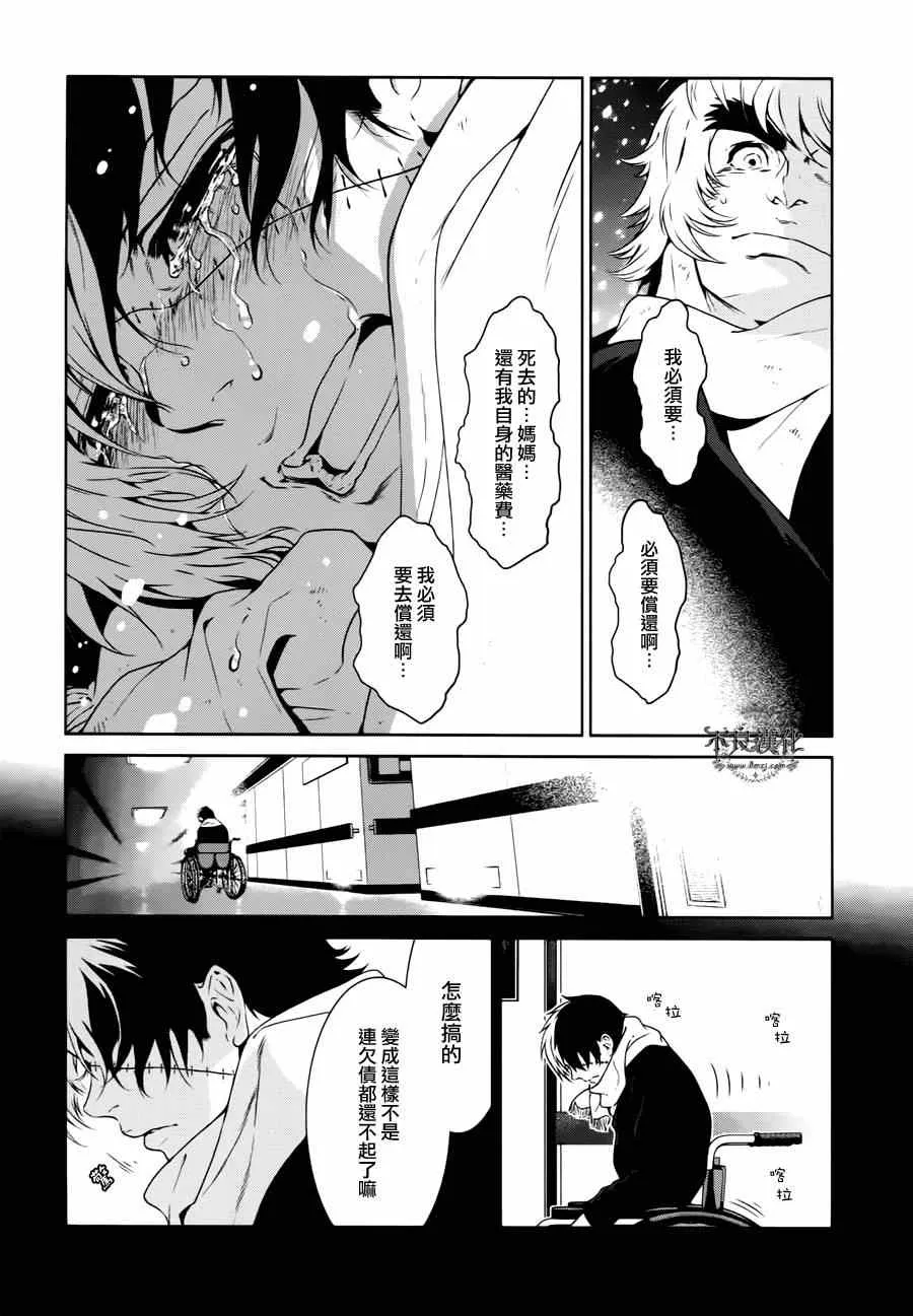 第28话 伤痕累累的17岁④ 第5页