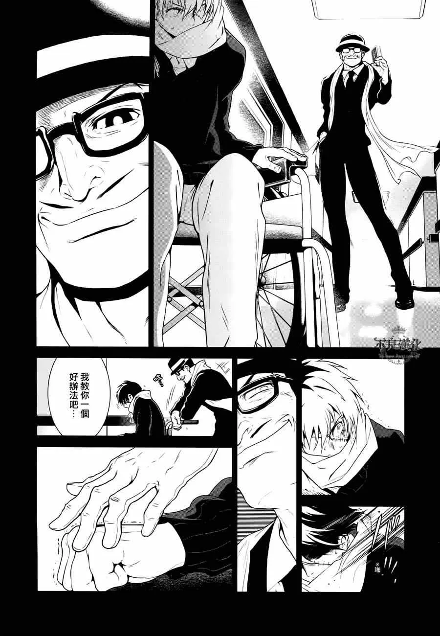 第28话 伤痕累累的17岁④ 第6页