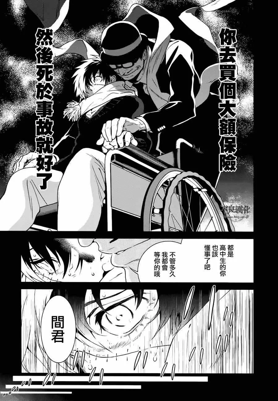 第28话 伤痕累累的17岁④ 第7页