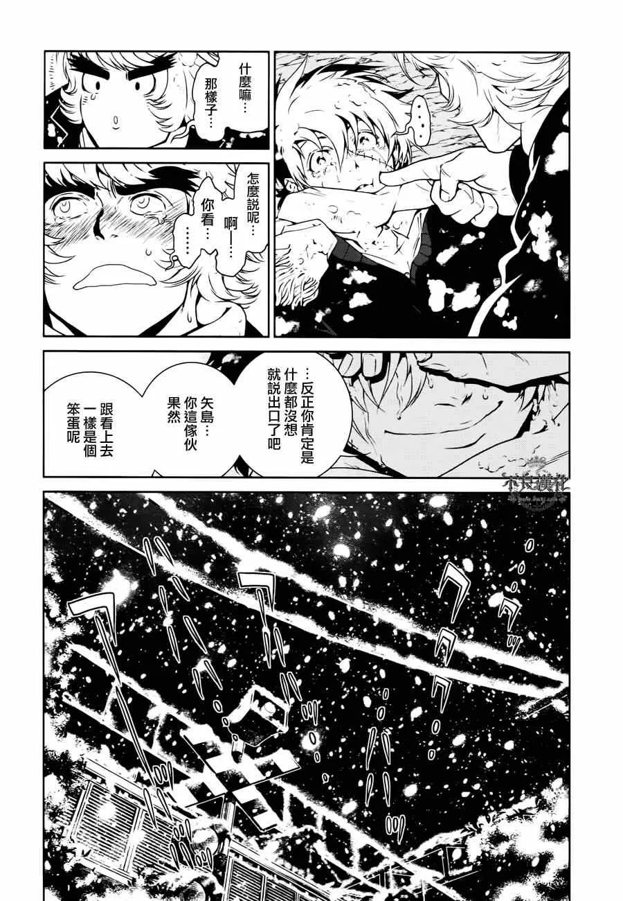第28话 伤痕累累的17岁④ 第11页