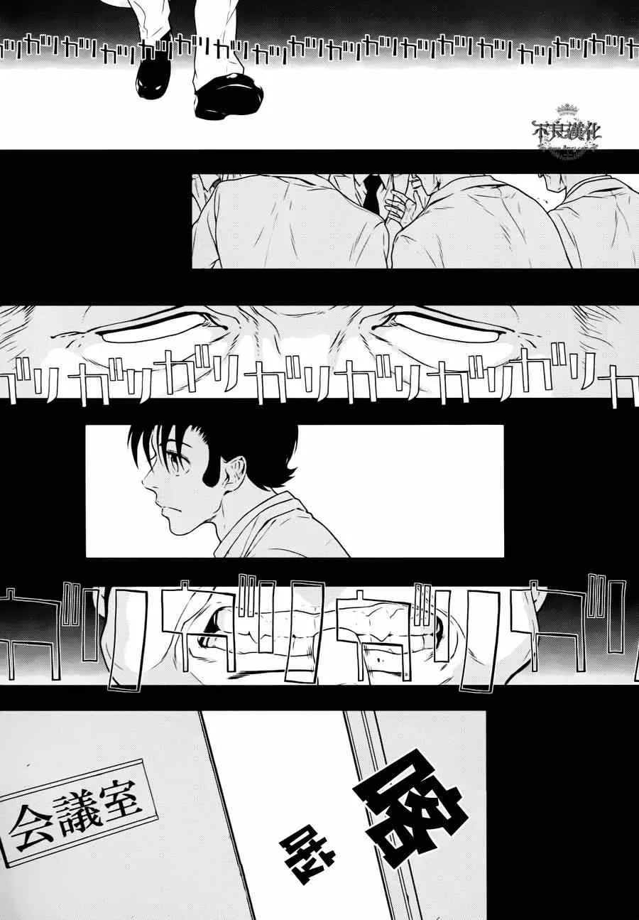 第28话 伤痕累累的17岁④ 第12页