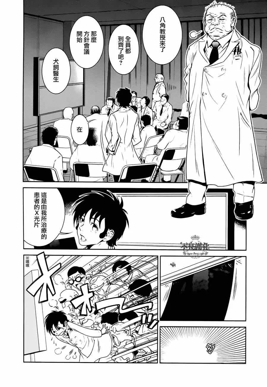 第28话 伤痕累累的17岁④ 第13页