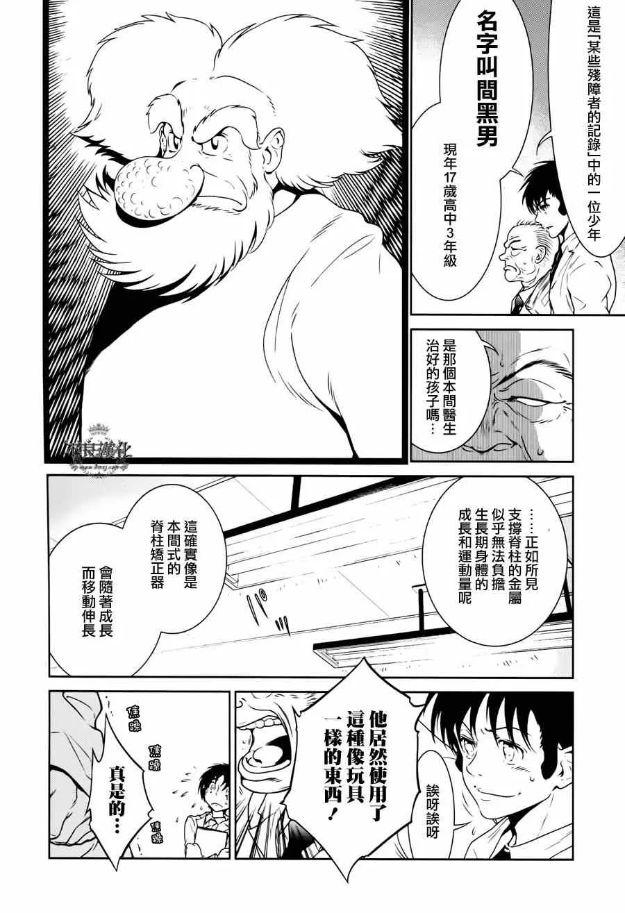 第28话 伤痕累累的17岁④ 第15页