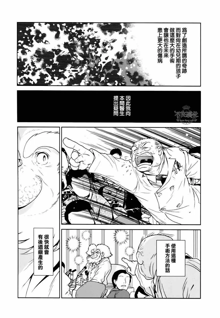 第28话 伤痕累累的17岁④ 第17页