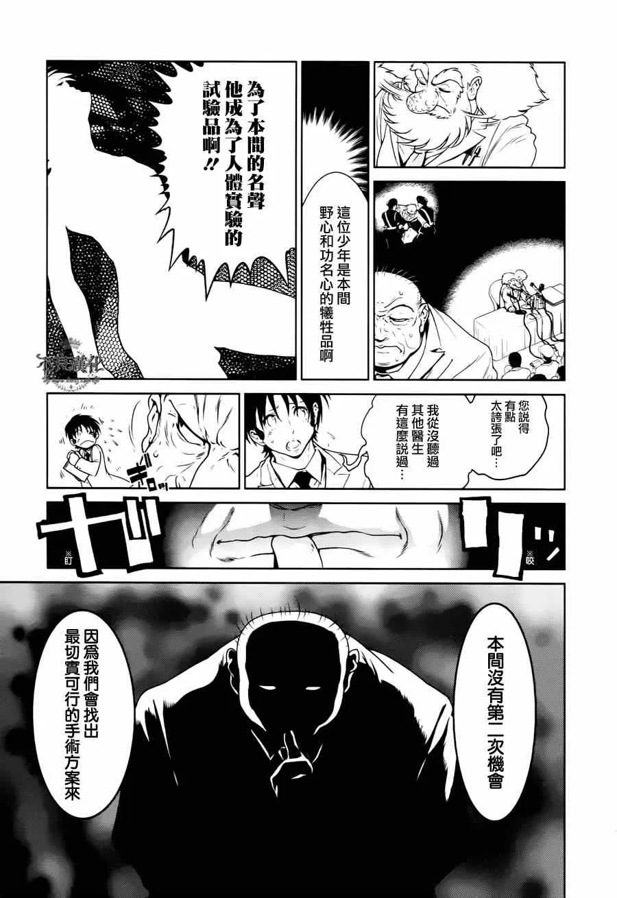 第28话 伤痕累累的17岁④ 第18页
