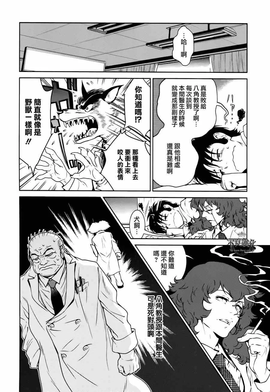 第28话 伤痕累累的17岁④ 第19页