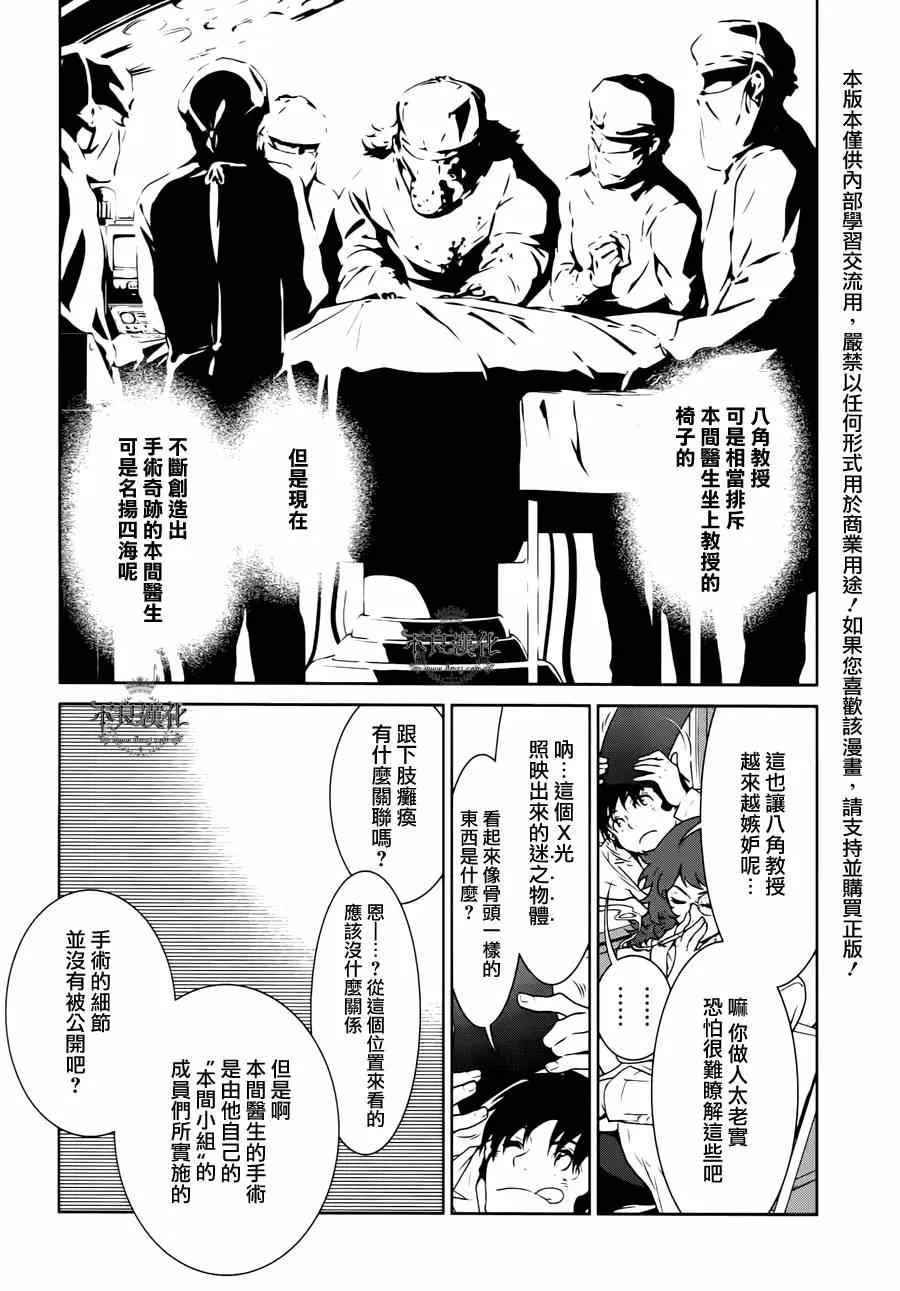 第28话 伤痕累累的17岁④ 第20页