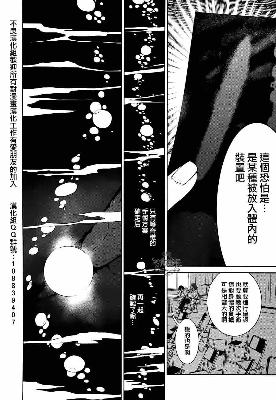 第28话 伤痕累累的17岁④ 第21页