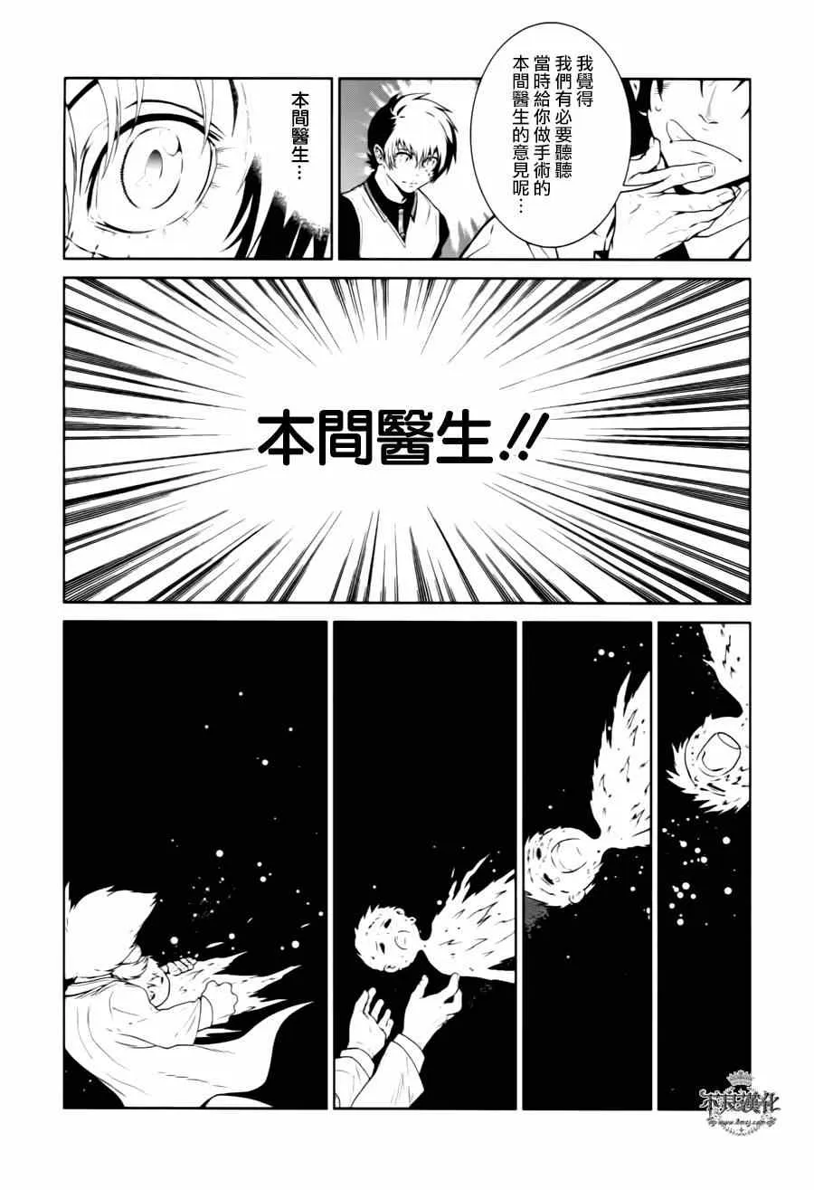 第29话 伤痕累累的17岁⑤ 第5页