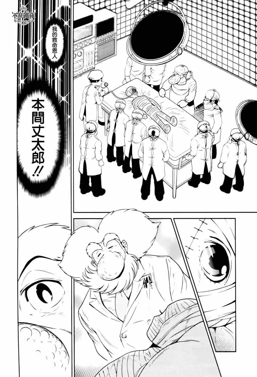 第29话 伤痕累累的17岁⑤ 第6页
