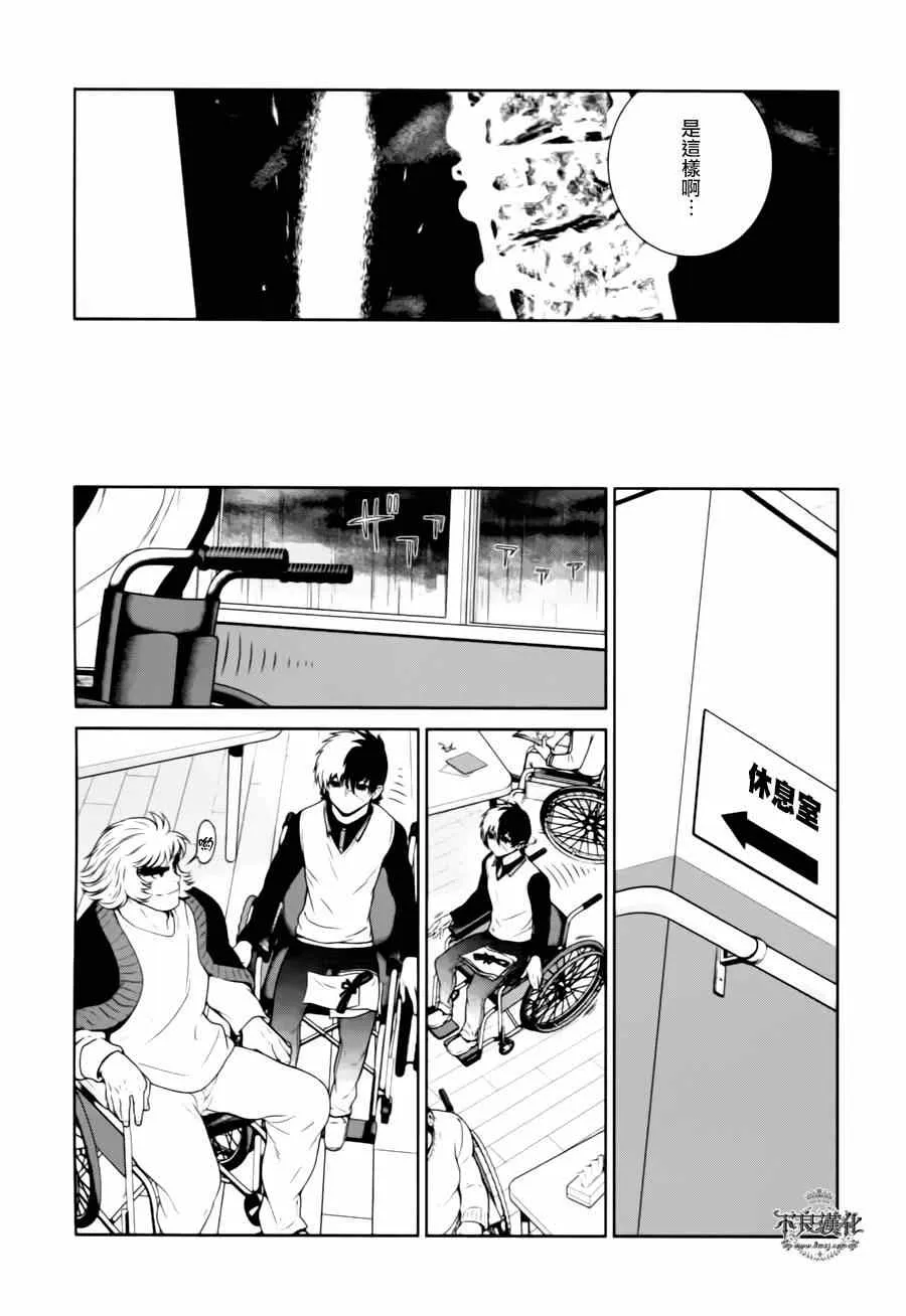 第29话 伤痕累累的17岁⑤ 第8页