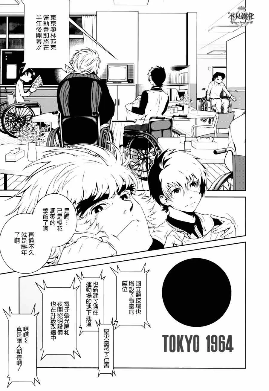 第29话 伤痕累累的17岁⑤ 第9页