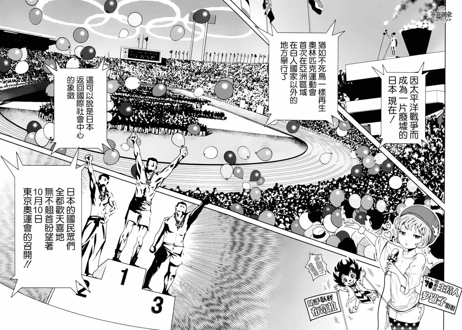 第29话 伤痕累累的17岁⑤ 第10页