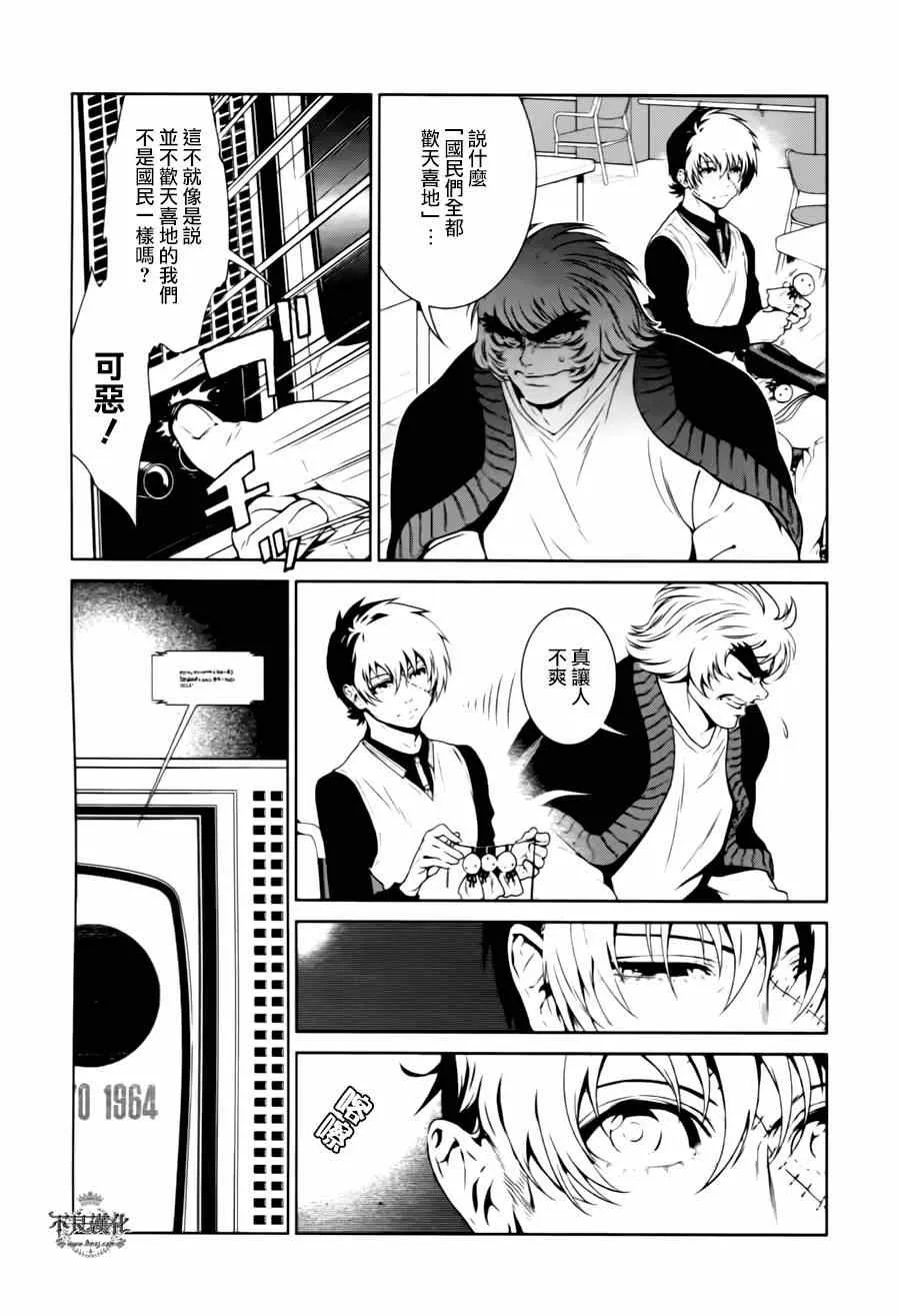 第29话 伤痕累累的17岁⑤ 第11页