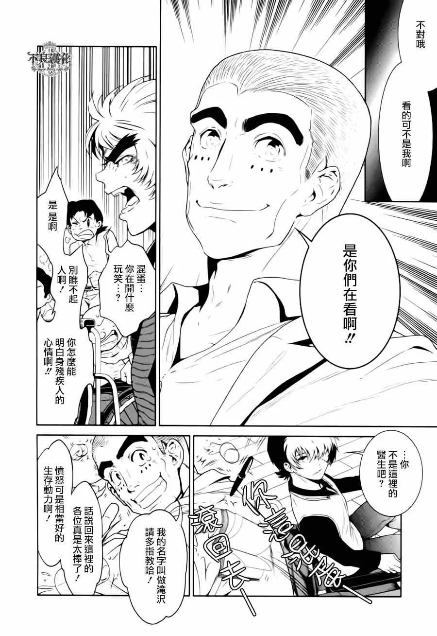 第29话 伤痕累累的17岁⑤ 第13页