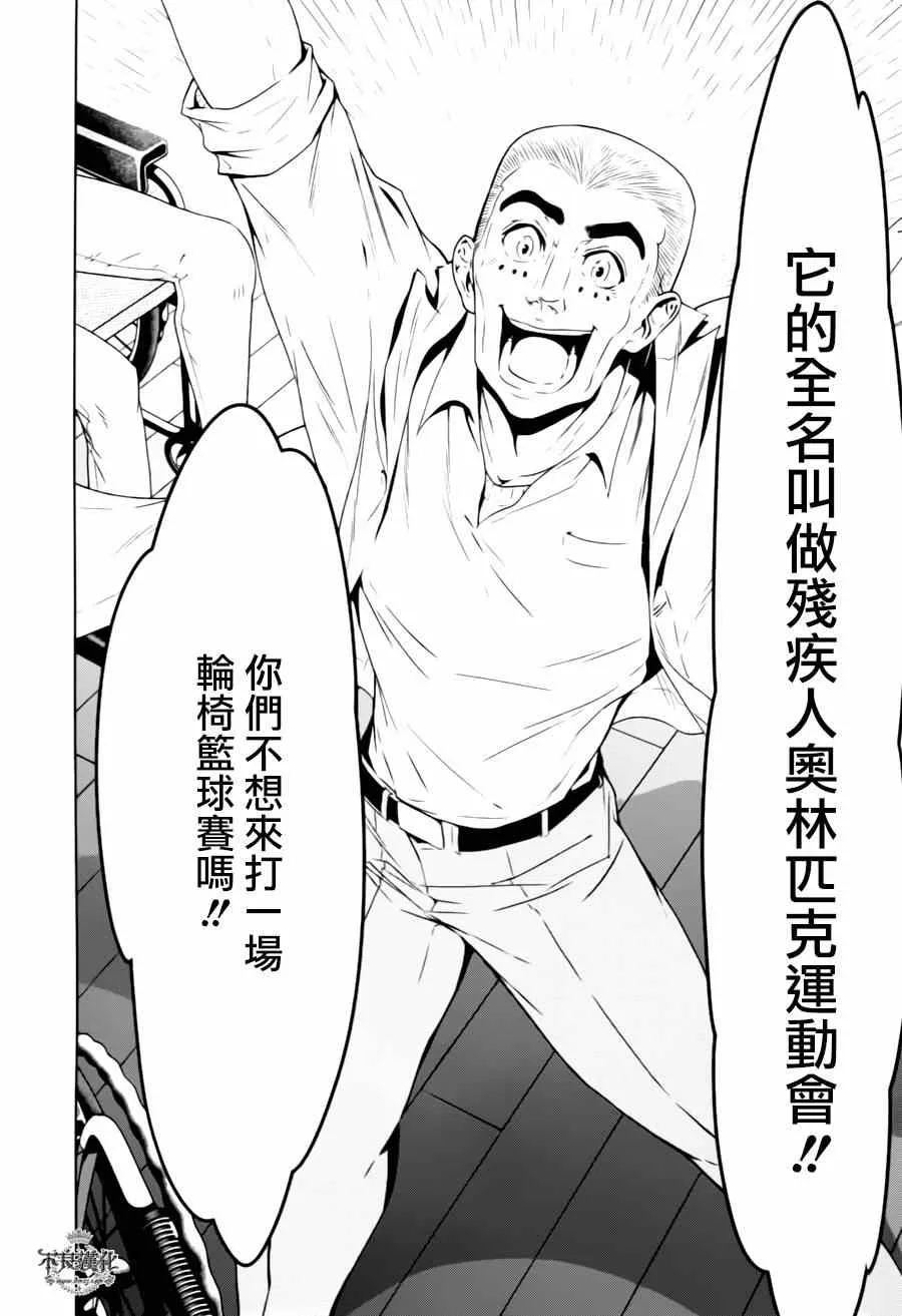 第29话 伤痕累累的17岁⑤ 第15页