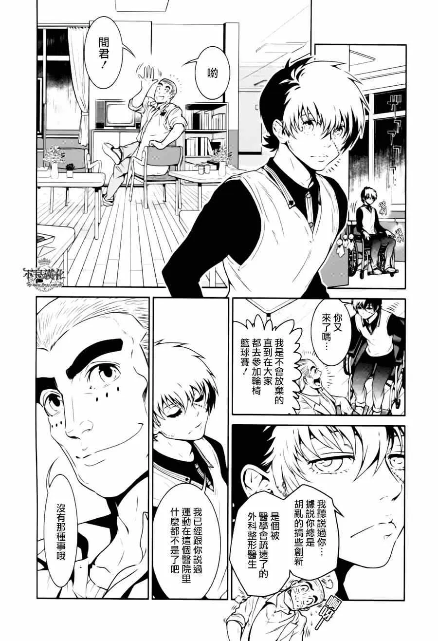 第29话 伤痕累累的17岁⑤ 第17页