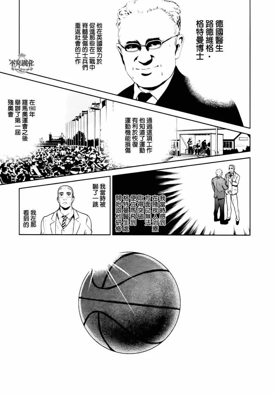 第29话 伤痕累累的17岁⑤ 第18页