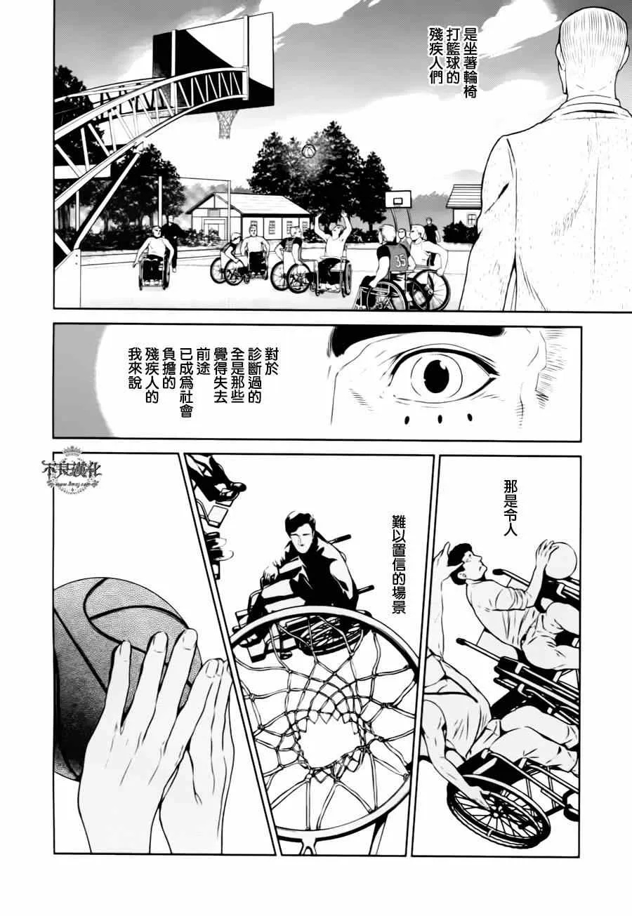 第29话 伤痕累累的17岁⑤ 第19页