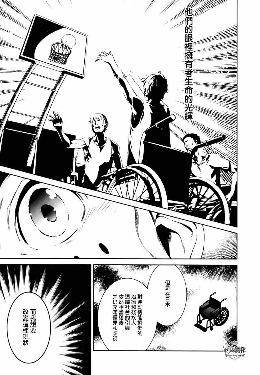 第29话 伤痕累累的17岁⑤ 第20页