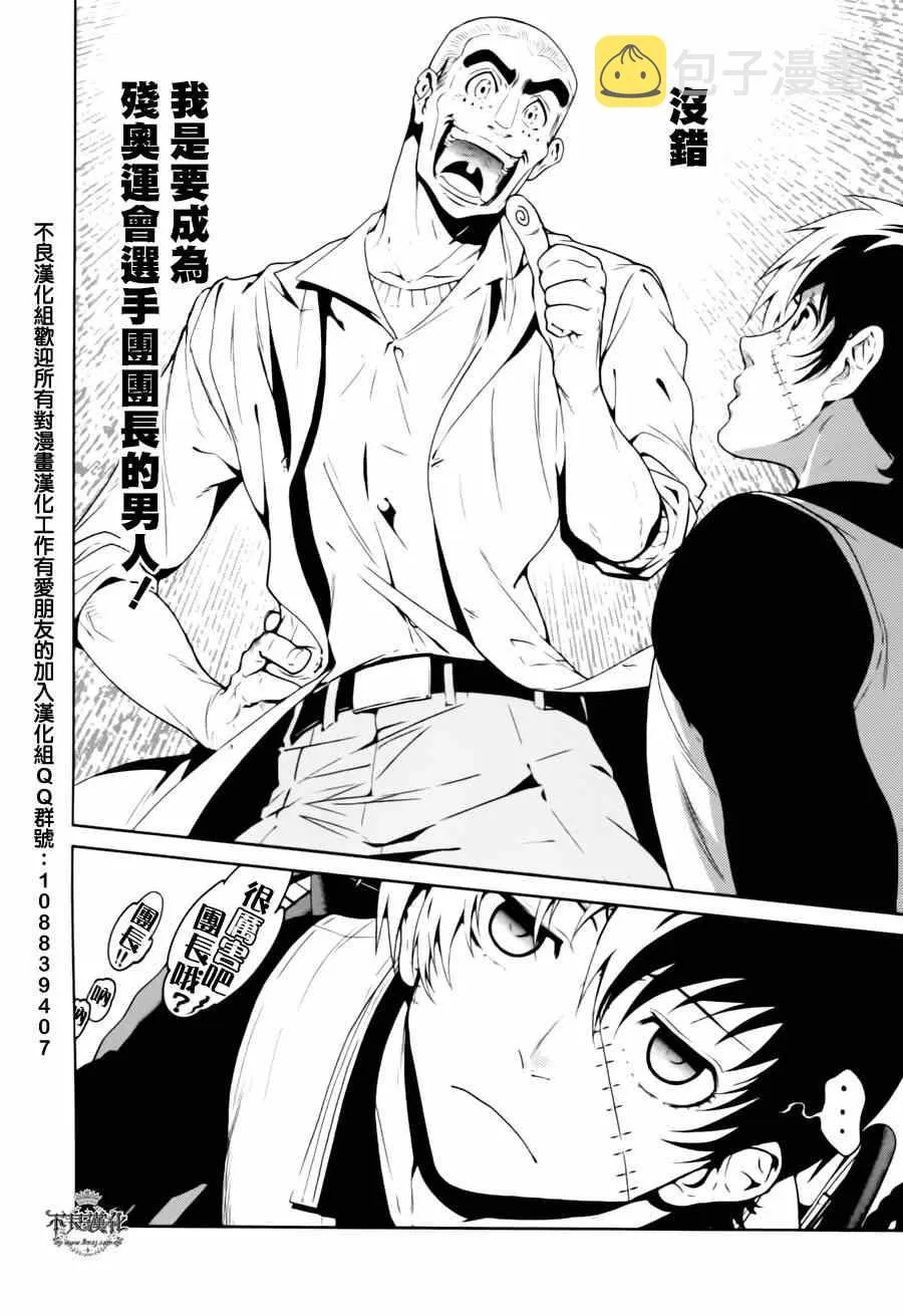 第29话 伤痕累累的17岁⑤ 第21页