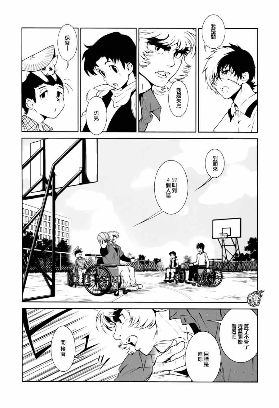 第30话 伤痕累累的17岁⑥ 第6页