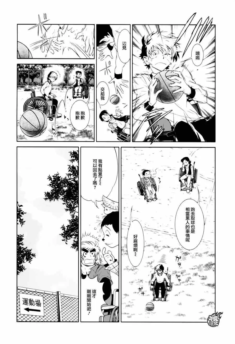 第30话 伤痕累累的17岁⑥ 第7页