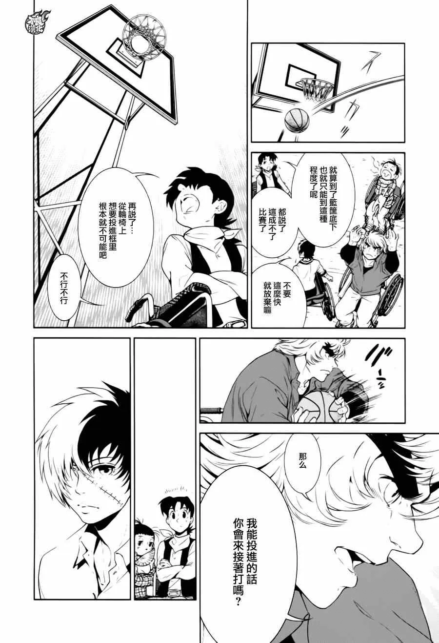 第30话 伤痕累累的17岁⑥ 第8页