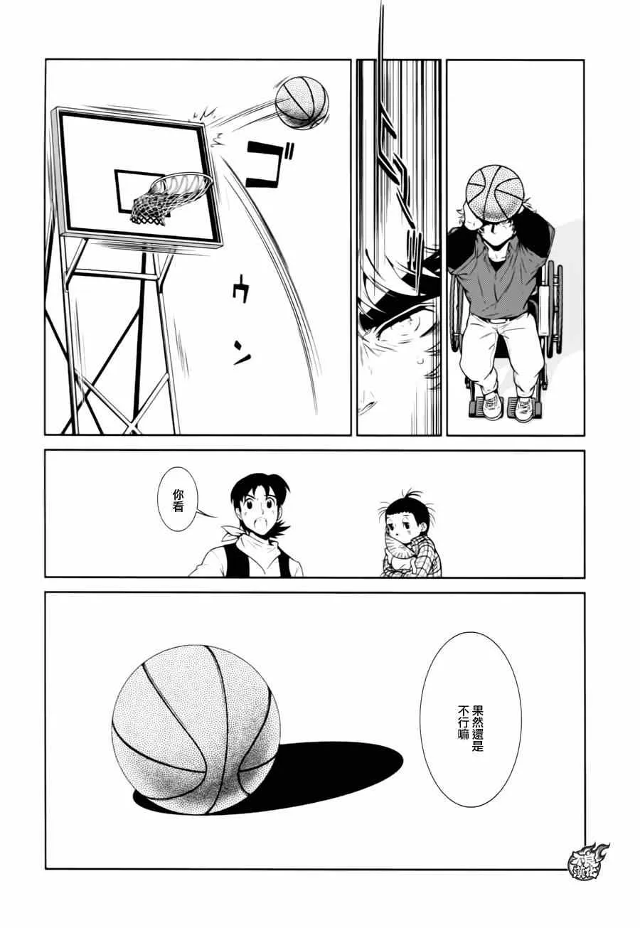第30话 伤痕累累的17岁⑥ 第9页