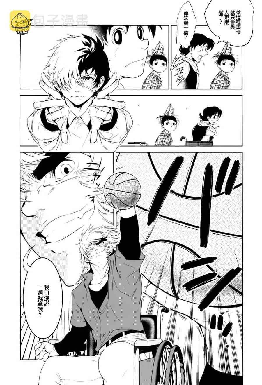 第30话 伤痕累累的17岁⑥ 第10页