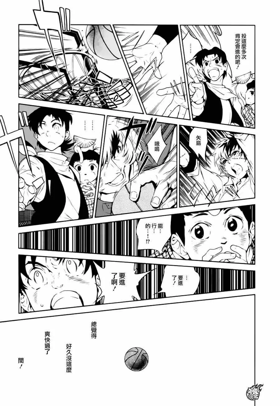 第30话 伤痕累累的17岁⑥ 第11页