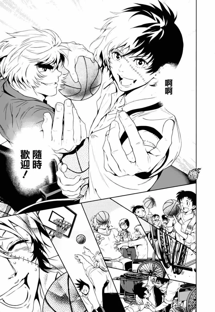 第30话 伤痕累累的17岁⑥ 第13页