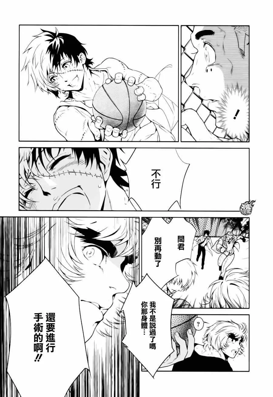 第30话 伤痕累累的17岁⑥ 第15页