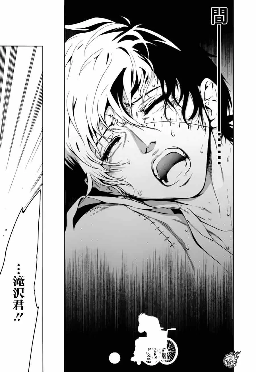第30话 伤痕累累的17岁⑥ 第16页