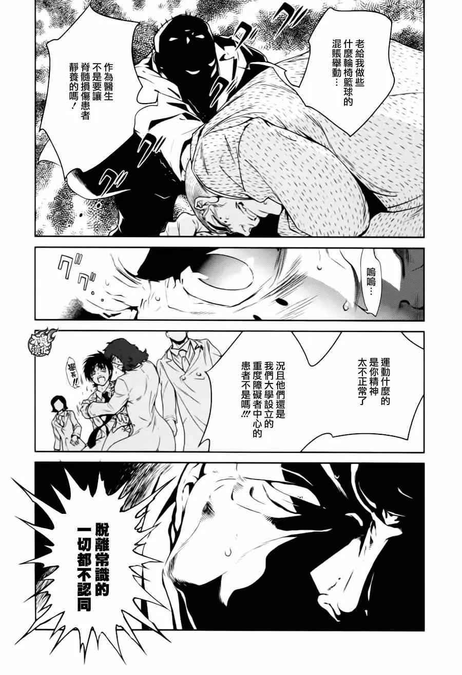 第30话 伤痕累累的17岁⑥ 第18页