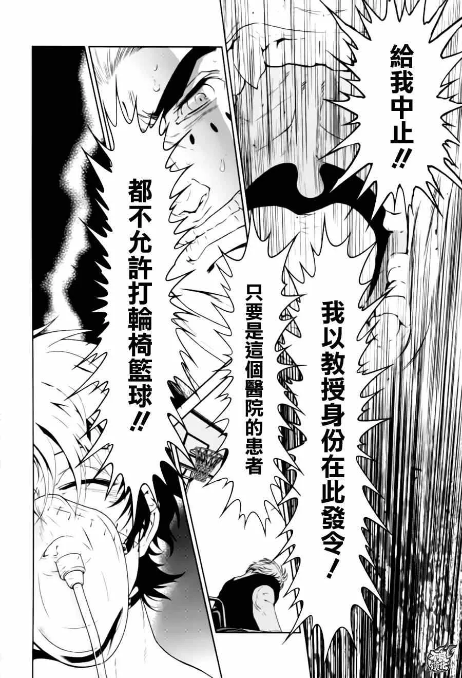 第30话 伤痕累累的17岁⑥ 第19页