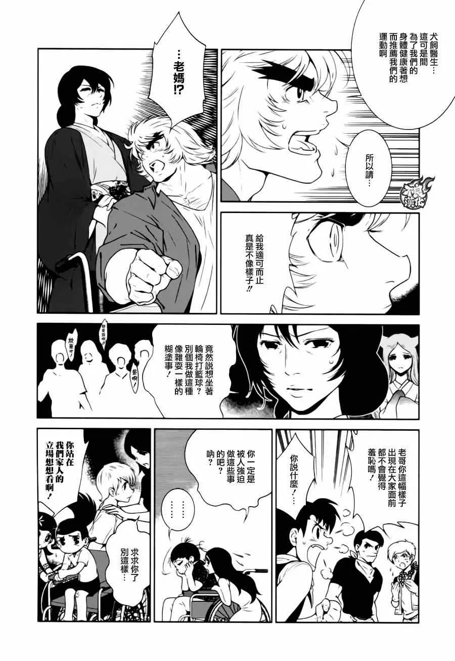 第31话 伤痕累累的17岁⑦ 第2页