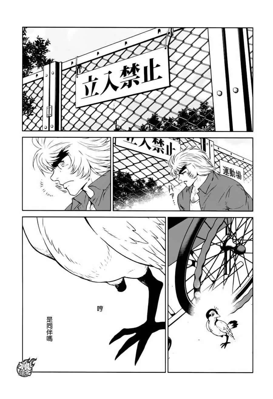 第31话 伤痕累累的17岁⑦ 第7页