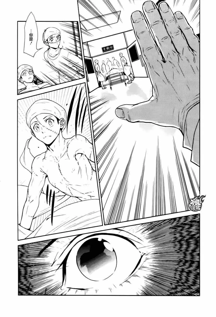 第31话 伤痕累累的17岁⑦ 第9页