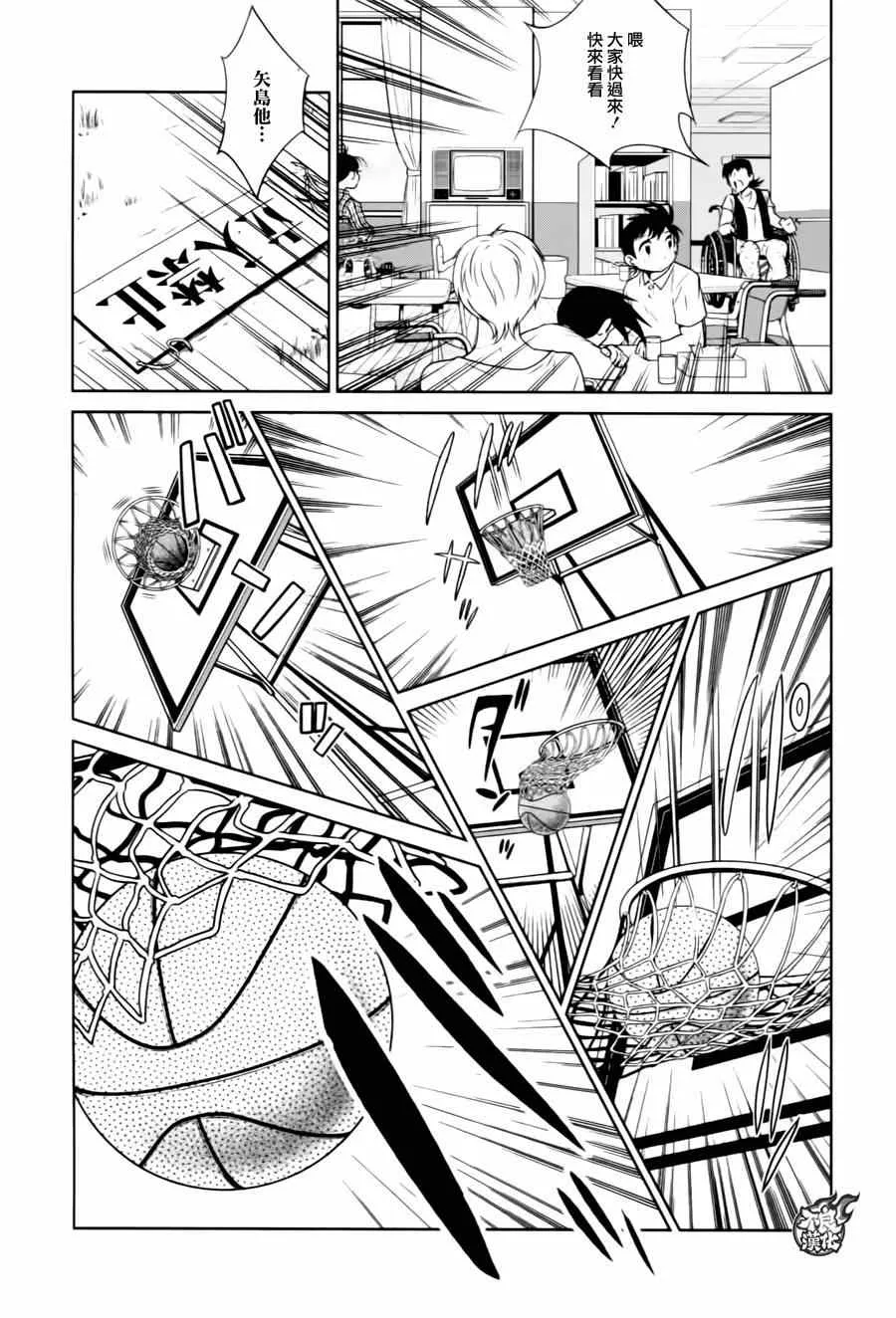 第31话 伤痕累累的17岁⑦ 第11页