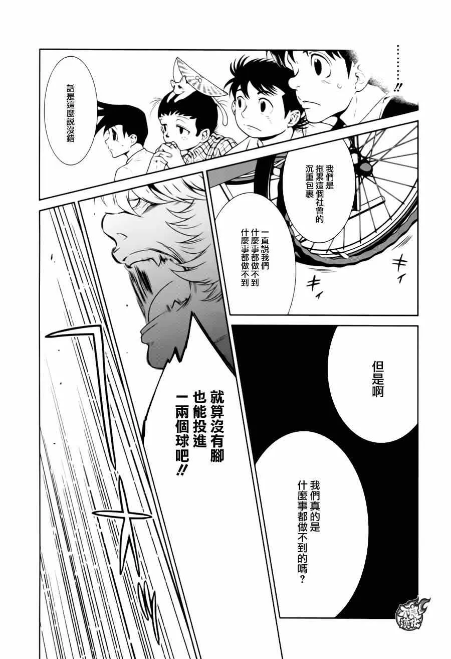 第31话 伤痕累累的17岁⑦ 第13页